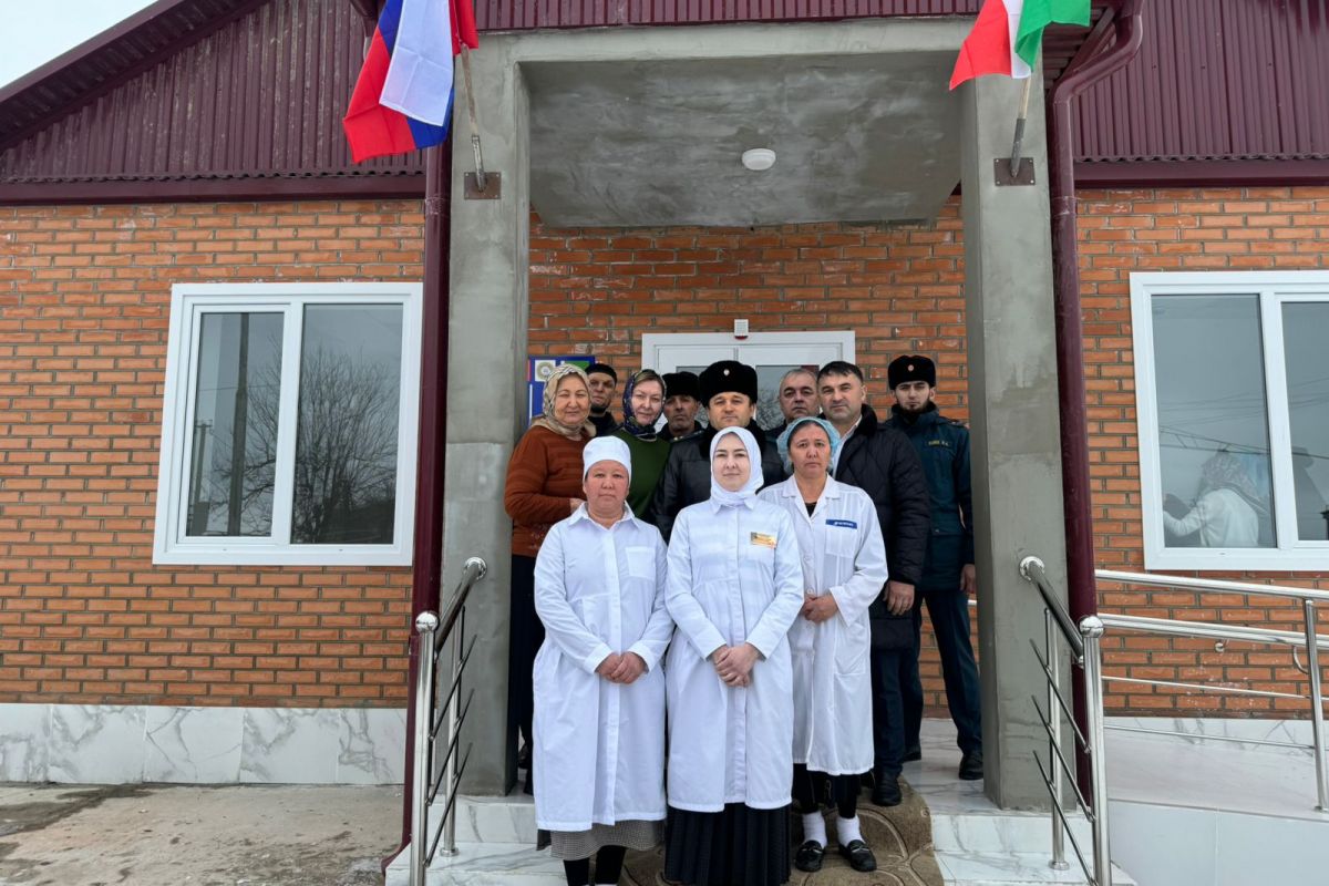 В Шелковском районе открыли новый фельдшерско-акушерский пункт