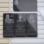 В школе №8 открыли мемориальные доски в память о погибших участниках СВО