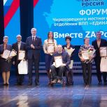 В Череповце состоялся городской партийный форум «‎Вместе Za Россию»