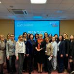 Курские единороссы участвуют во 2 Всероссийском форуме партпроекта «Женское движение Единой России»