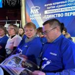 В Чувашии состоялся форум первичных отделений «Единой России»