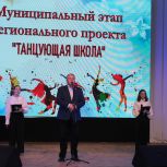 Алексей Марьин вручил награды лучшим школьным танцевальным коллективам Сердобска