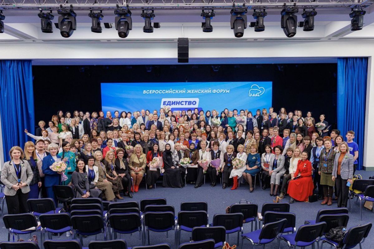 В Москве прошел Всероссийский форум «Женское движение Единой России»