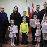 Молодые семьи Советского округа стали обладателями свидетельств на приобретение жилья