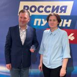 Партийцы наградили лучшего знатока Конституции РФ