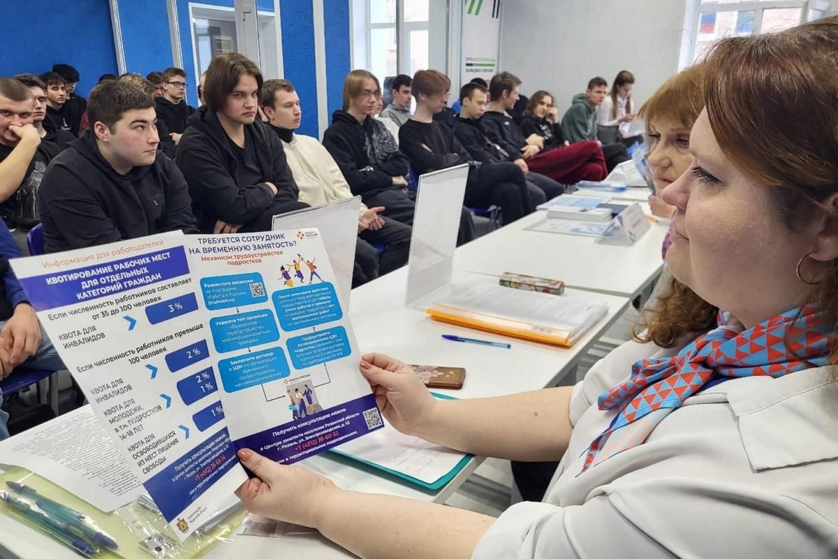 В Рязанской области организованы ярмарки вакансий для студентов |  06.02.2024 | Рязань - БезФормата