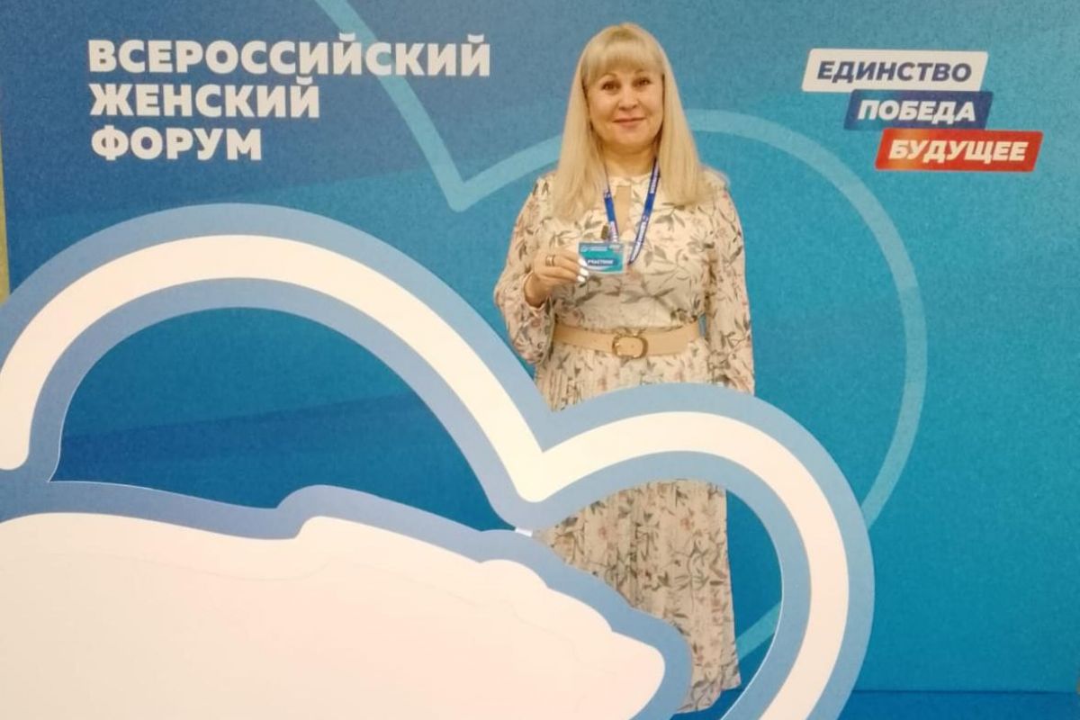 Сегодня начал свою работу Второй Всероссийский форум «Женского движения «Единой России»- «Единство. Победа. Будущее»