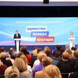 Андрей Турчак: «Женское движение Единой России» объединяет сотни тысяч активисток