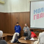 «Молодая Гвардия» организовала профориентационную встречу по проекту «Моя карьера с Единой Россией»
