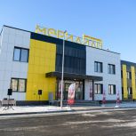 В поселке Тоцкое Второе открыт новый Дом культуры