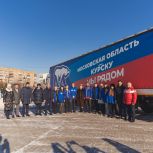 Подмосковная «Единая Россия» отправила 15 тонн гуманитарной помощи в Курскую область
