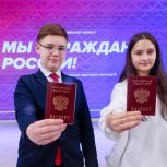 Общественники Семи лиственниц вручили юным северянам паспорта гражданина Российской Федерации