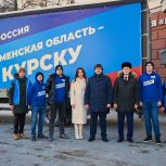 Тюменские единороссы на протяжении трех лет участвуют в гуманитарной миссии