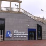 Волгоградский штаб общественной поддержки «Единой России» вошел в топ-10 федерального рейтинга