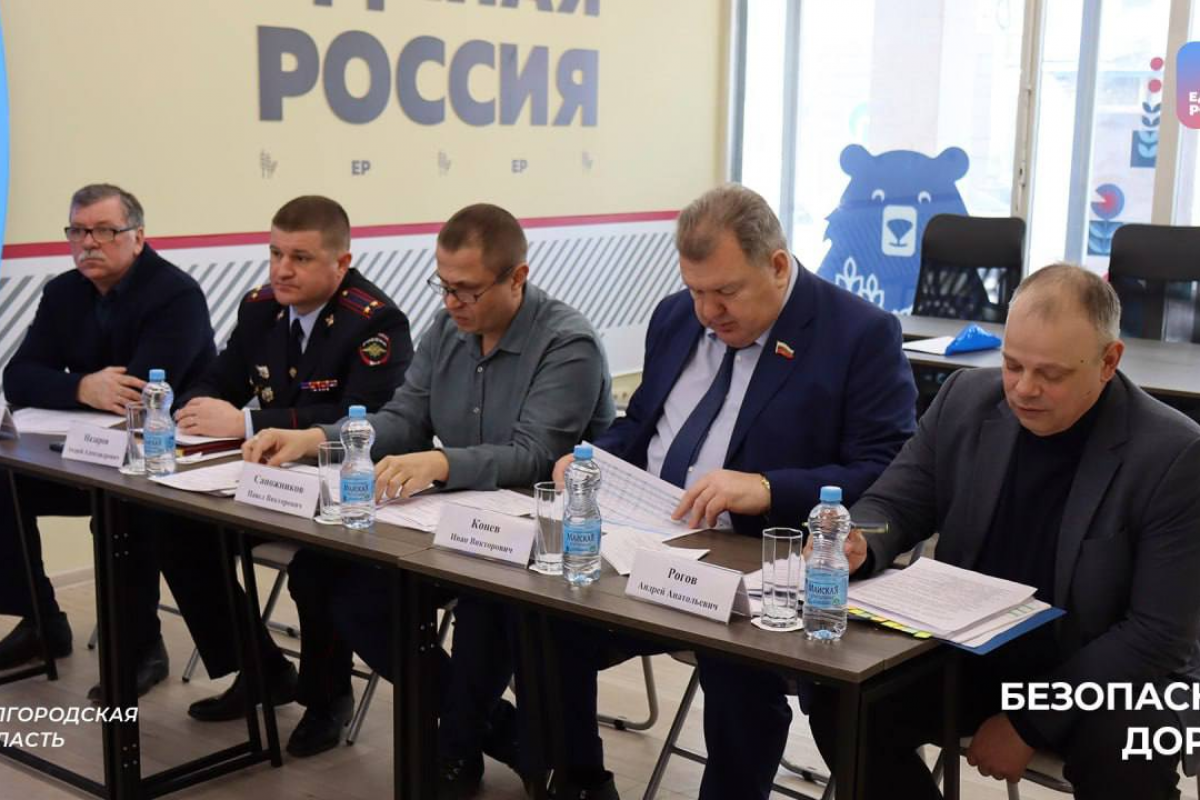 В Белгороде прошло заседание Регионального общественного совета партпроекта «Безопасные дороги»