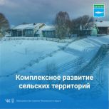 Приморский округ активно участвует в программе комплексного развития сельских территорий