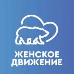 В «Единой России» организовали занятия с психологом для мам и жен участников СВО