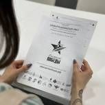 В Псковской области идет активная регистрация площадок для международной акции «Единой России» «Диктант Победы — 2025»