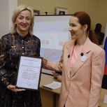 В Донецке состоялась отчётная конференция партийного проекта «Женское движение Единой России» в ДНР