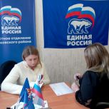 Анна Иванова: Обращения граждан – один из приоритетов в работе партии