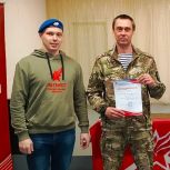 В Коношском РЦДО состоялся Урок мужества