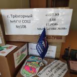 Тепло для героев отправится из Трехгорного ко Дню защитника Отечества