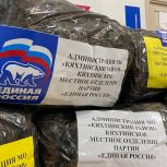 Акция «Тепло для героя», инициированная партией «Единая Россия», набирает обороты!