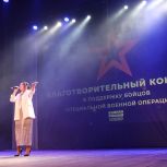 «Мы вместе»: «Единая Россия» и творческие коллективы провели в Омске третий концерт в поддержку бойцов СВО