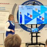 «Единая Россия» и «Молодая Гвардия» организовали для воронежских студентов встречу со специалистами центра занятости