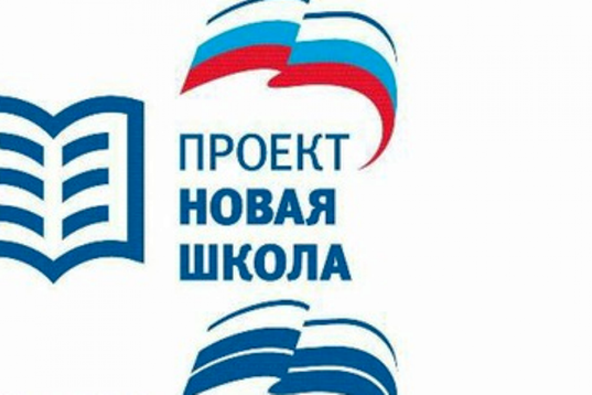 Модернизация системы образования