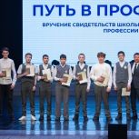 Получили свою первую профессию прямо на школьной скамье