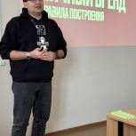 Прокачали навыки публичности