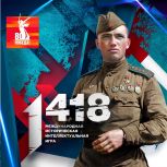 Юбилейная историческая онлайн-игра «1418» выходит на международный уровень