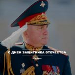 Андрей Картаполов: Современное поколение воинов России достойно продолжает эстафету ратной славы предшественников