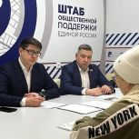 Александр Спиридонов провел прием граждан в Штабе общественной поддержки партии «Единая Россия»