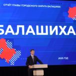 Секретарь балашихинского отделения партии «Единая Россия» Сергей Юров отчитался о проделанной работе в 2024 году