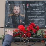В Коноше почтили память героя Отечества Николая Сазанова