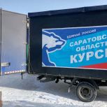 «Единая Россия» отправила гуманитарный груз жителям Курской области