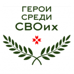 Глава Мордовии дал старт программе «Герои среди СВОих»