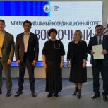 Делегация Уйского местного отделения партии«Единая Россия» приняла участие в заседании МКС «Восточный»