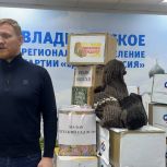«Единая Россия» отправляет очередную партию гуманитарного груза в зону СВО