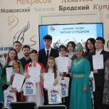 В Прокопьевске при поддержке «Единой России» прошел конкурс чтецов