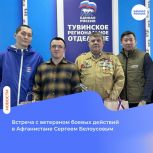 Встреча с героем - ветераном войны и труда Сергеем Белоусовым
