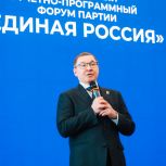 Владимир Якушев открыл форум ”Есть результат” в Тюмени