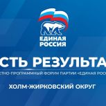 В Смоленской области пройдёт отчётно-программный форум «Единой России» «Есть результат»