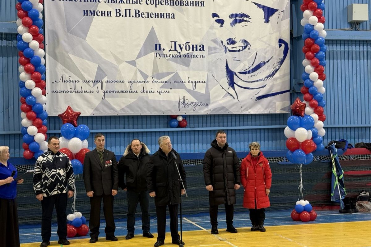 При поддержке «Единой России» в Дубне прошла «Лыжня Веденина»