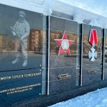 При поддержке партии в Покачах благоустроили монумент «Защитникам Отечества»