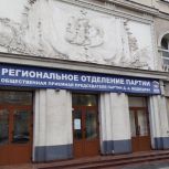 Порядка 600 жителей региона обратились в рамках тематической недели приёмов в «Единую Россию»