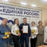 В Ленинском районе состоялся круглый стол в рамках партпроекта «Крепкая семья»