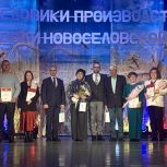 Владислав Зырянов: «Новоселовцы всегда работают на совесть!»